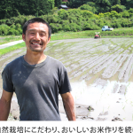 自然栽培農家　村田 光貴さんとの出会い