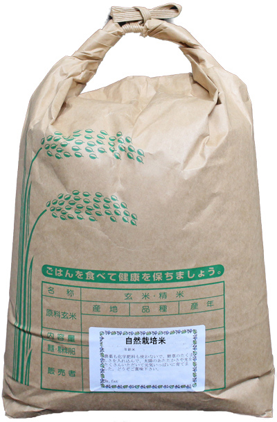 諫山自然栽培米