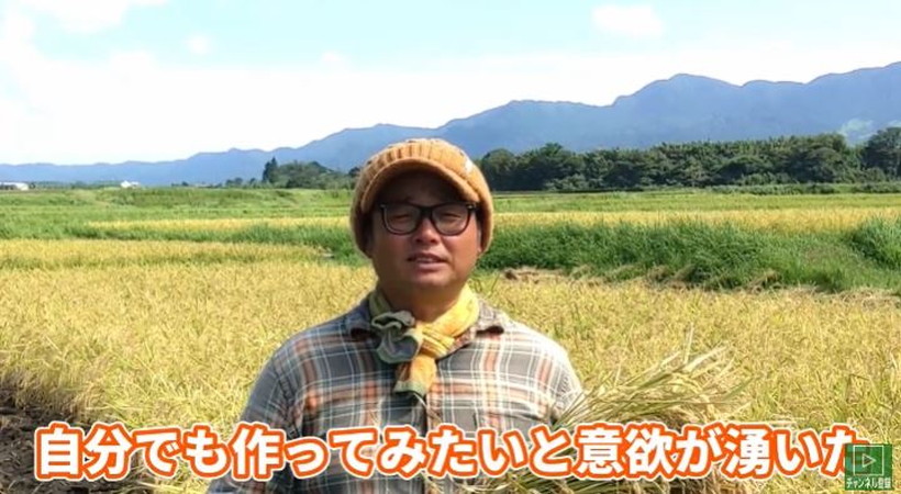 自然栽培米イセヒカリを作る大森さんが語るその特徴とは？
