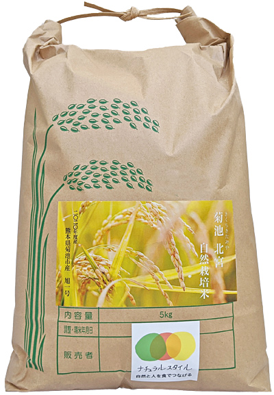 片山自然栽培米