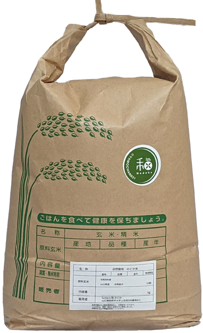 自然栽培のどか米