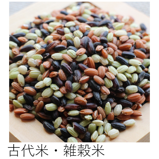 自然栽培古代米